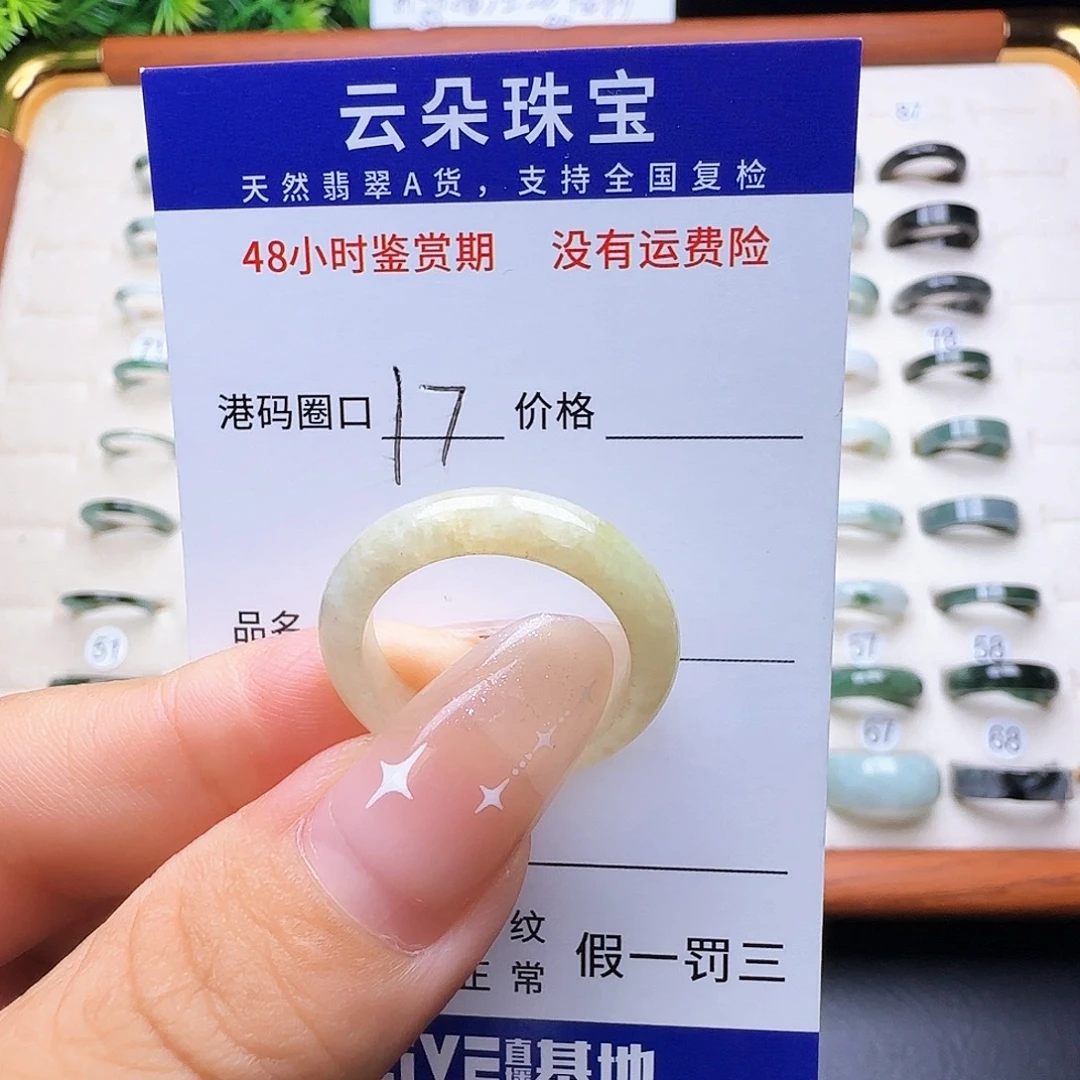 翡翠未镶嵌戒圈天然