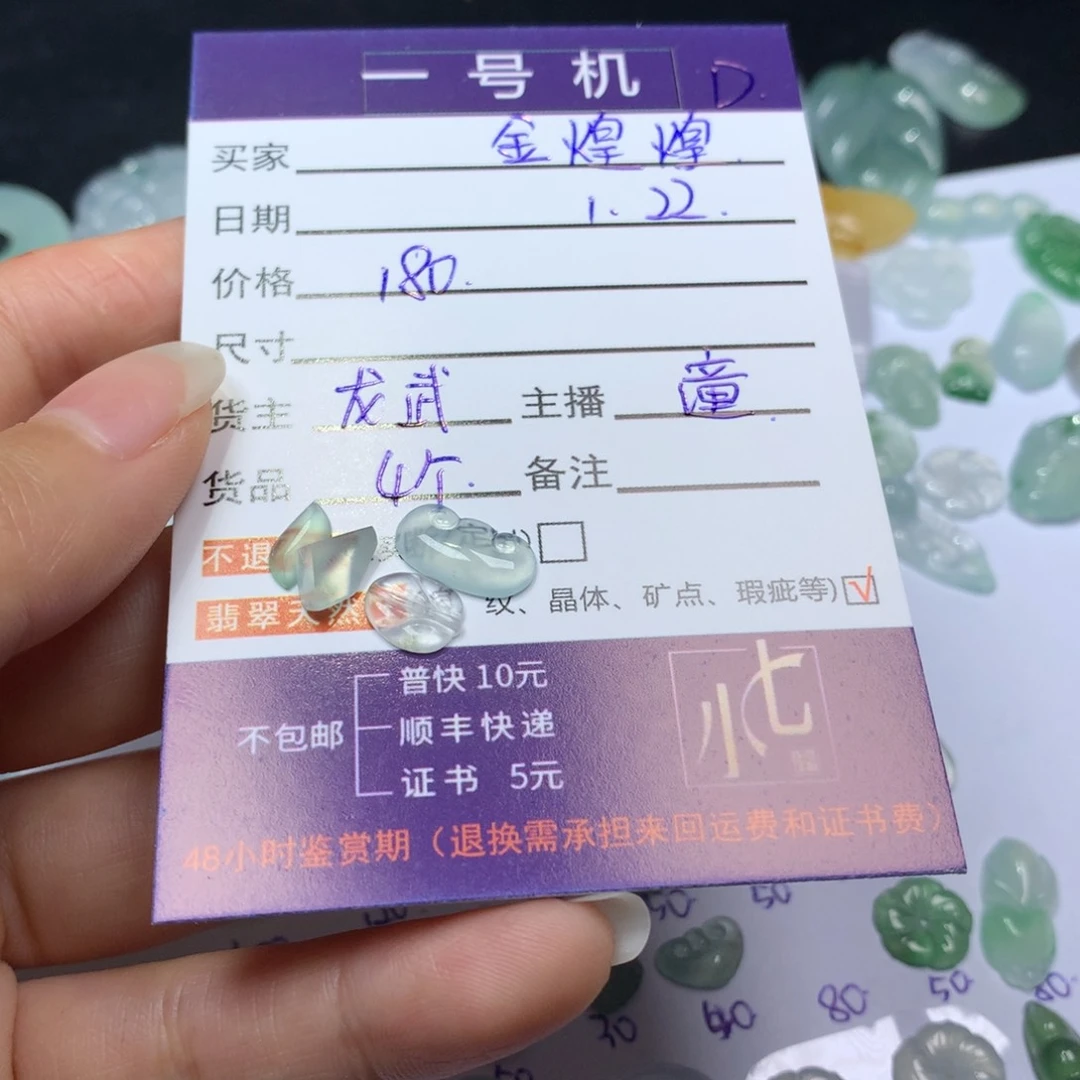 翡翠颈饰未镶嵌金*煌