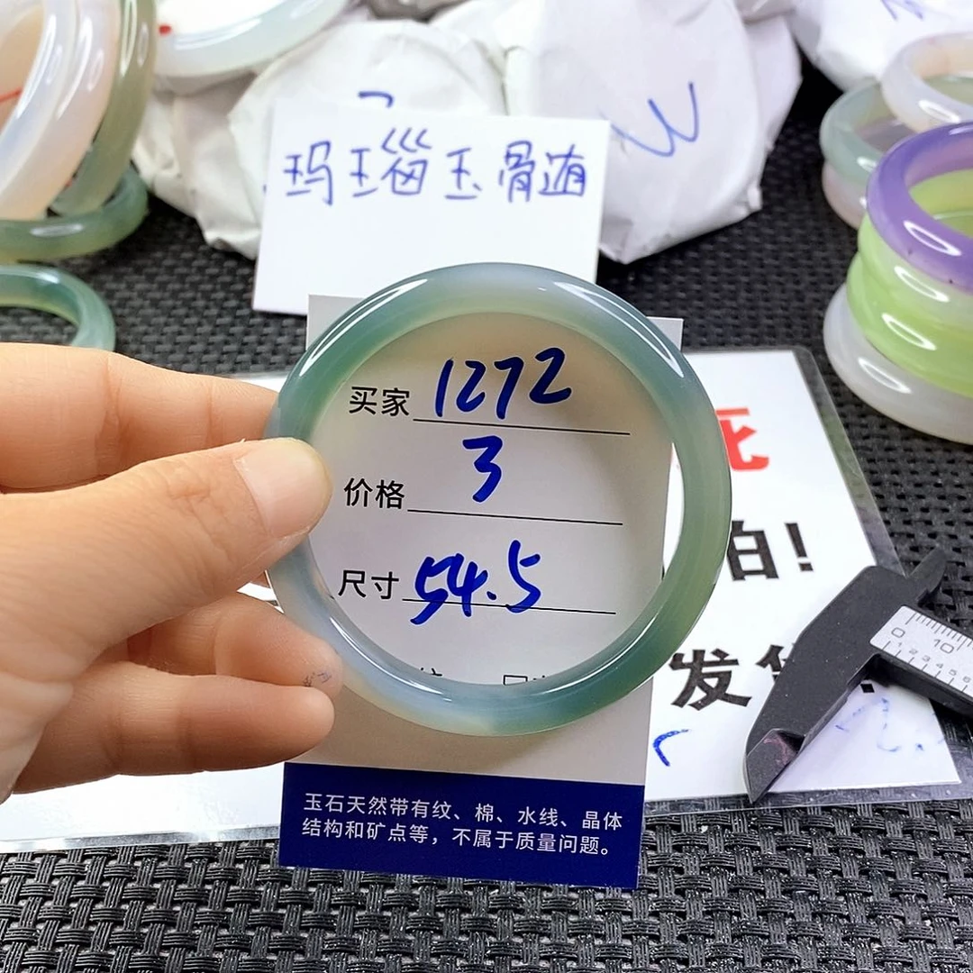 手镯玛瑙/玉髓未镶嵌1272