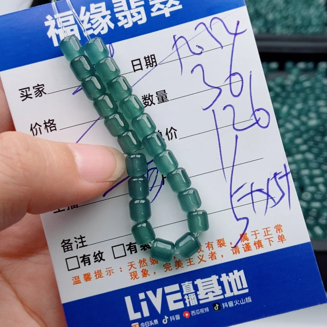 翡翠未镶嵌手链多样性散珠36颗