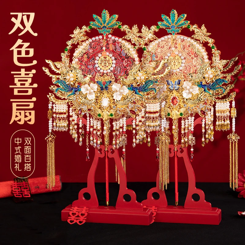 【双色双面】团扇结婚秀禾服新娘喜扇古风中式团扇新娘秀禾团扇