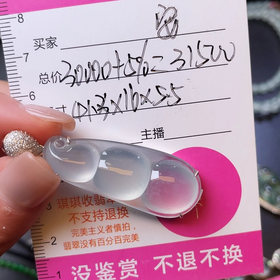 翡翠18K金镶嵌颈饰翡翠A货豆子吊坠