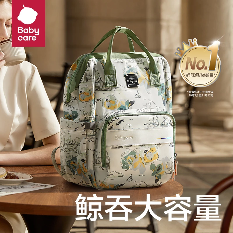 Babycare多功能母婴妈咪包双肩背包妈妈包干湿分离出行包yc