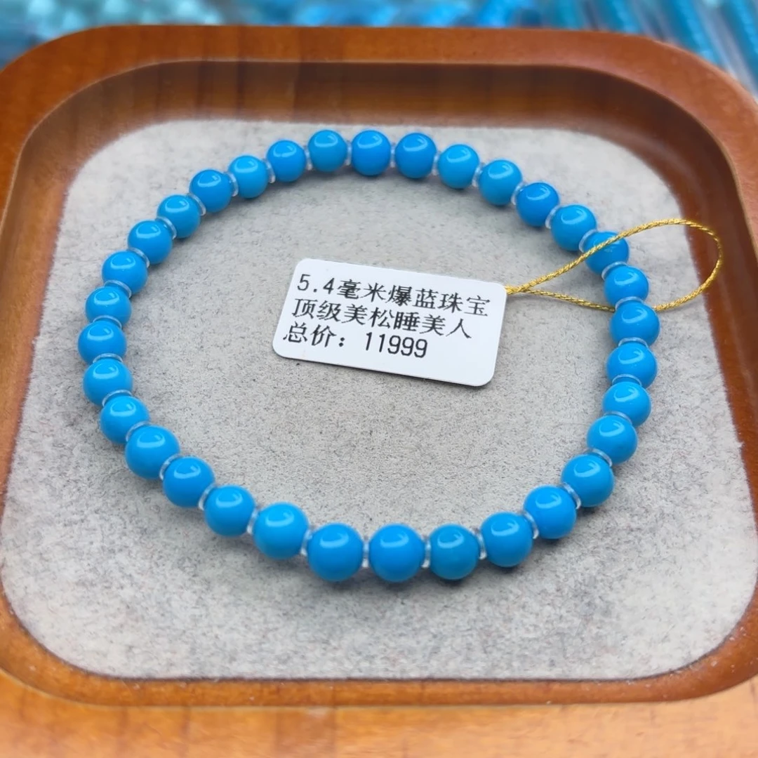 绿松石未镶嵌手链