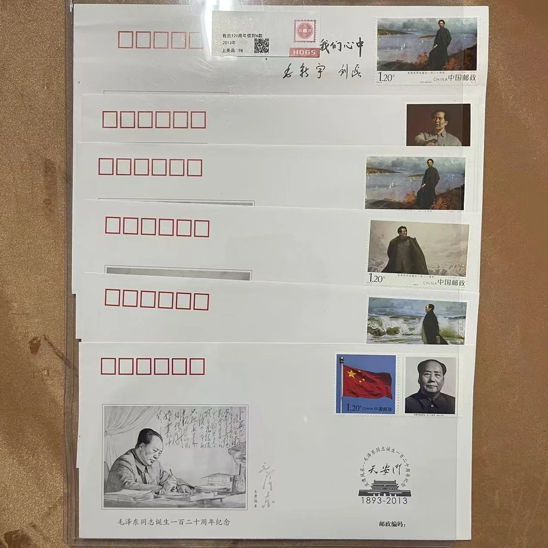 2013年教员120周年纪念封邮票6款【互动评级】上美品98