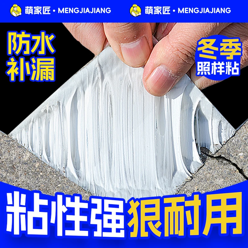 黑色丁基防水胶带强力自粘屋顶补漏材料房顶外墙堵漏神器漏水贴纸