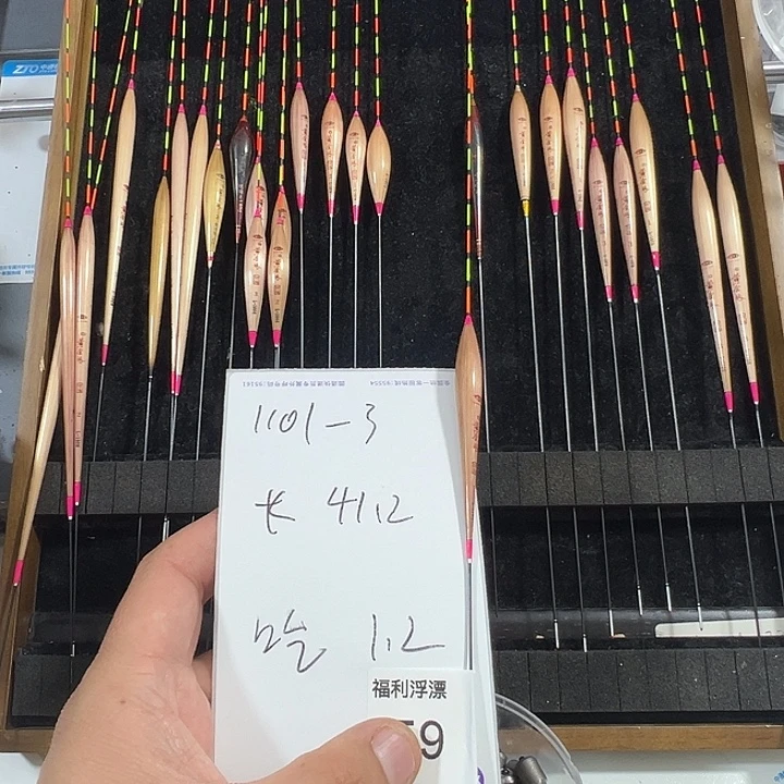 芦苇黄金眼1101-3+59