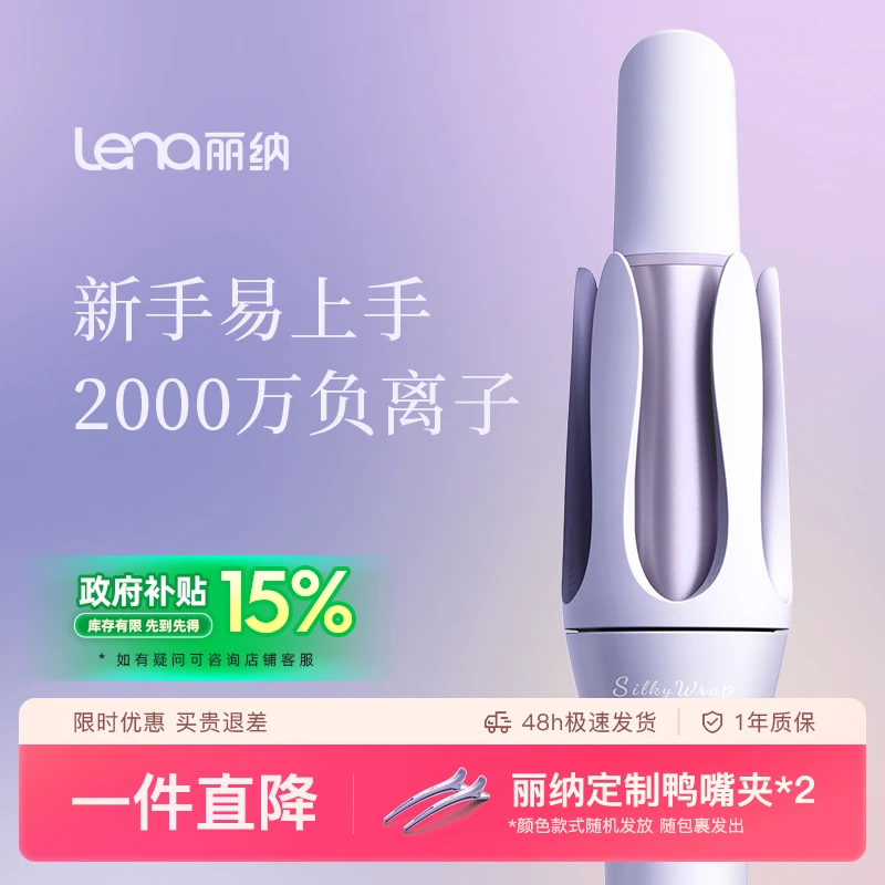 【中长发力荐】lena全自动款旋转卷发棒32mm大波浪防烫持久