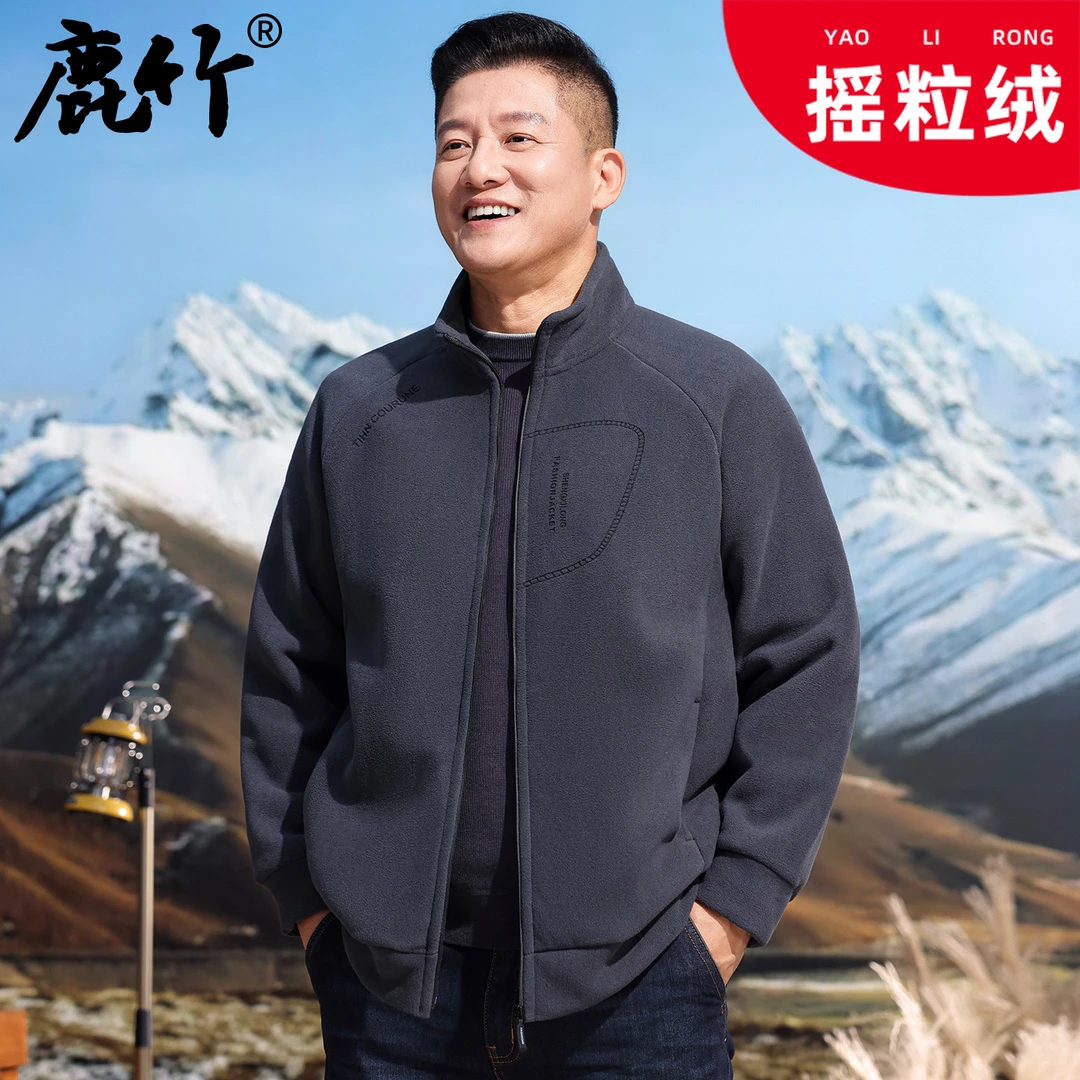 【双面摇粒绒】外套男中年爸爸装抓绒衣2025秋季新款中老年夹克户外