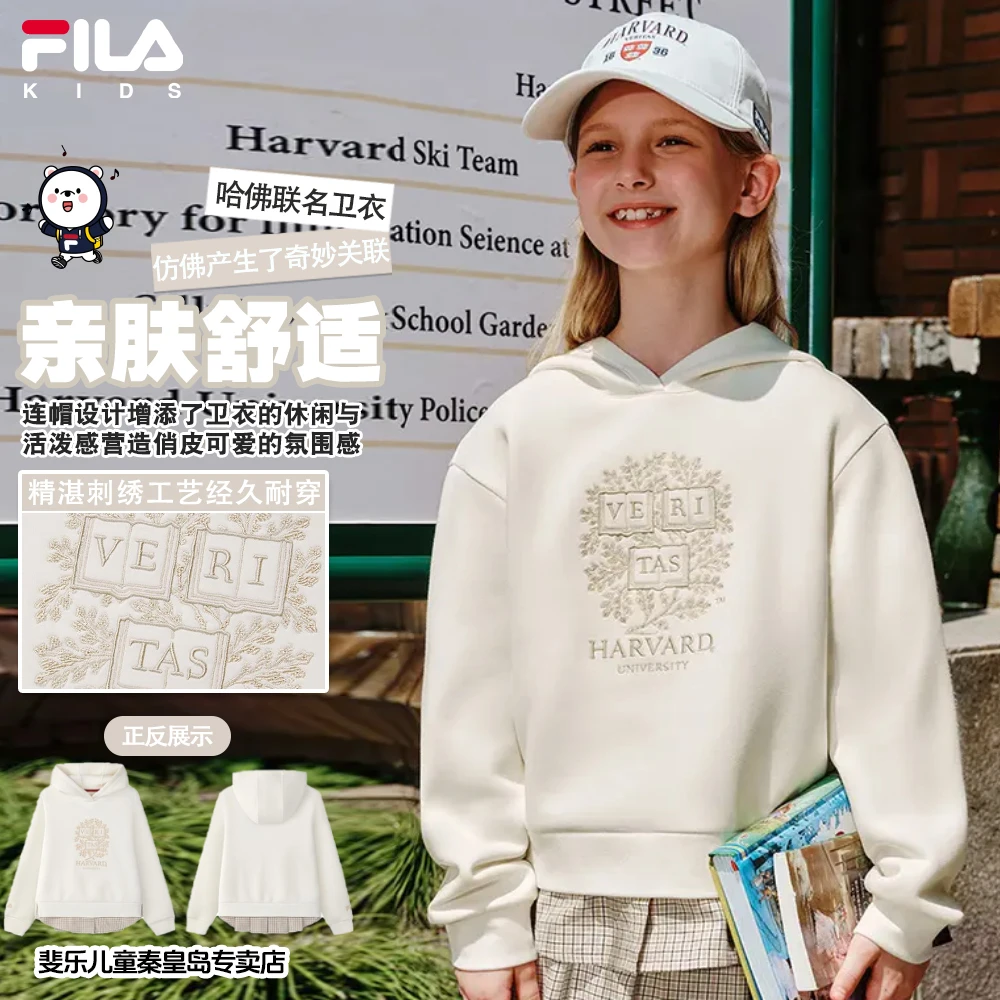 FILA斐乐儿童【哈佛联名卫衣】秋新款女童舒适连帽亲肤舒适长袖上衣