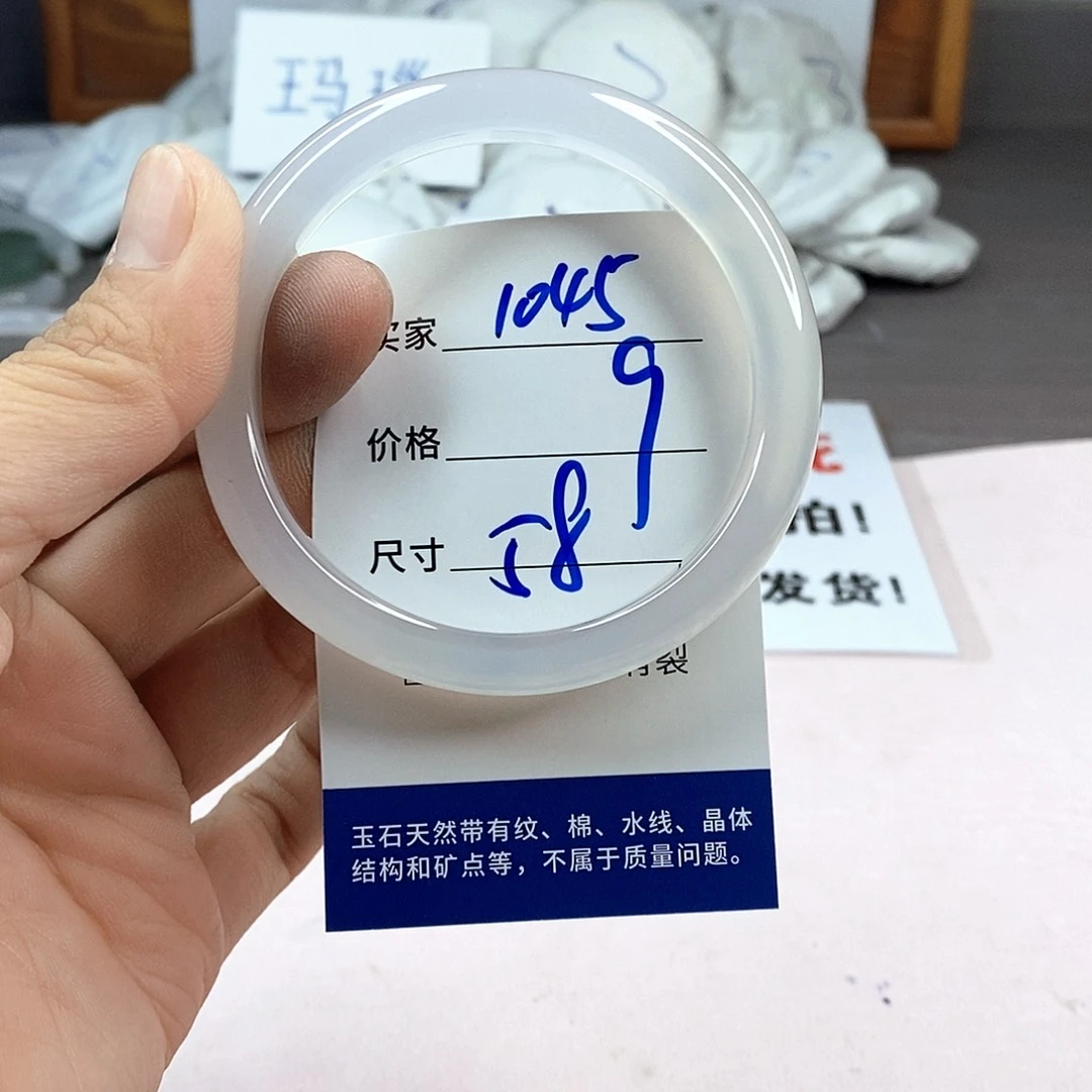 玛瑙/玉髓手镯未镶嵌1045