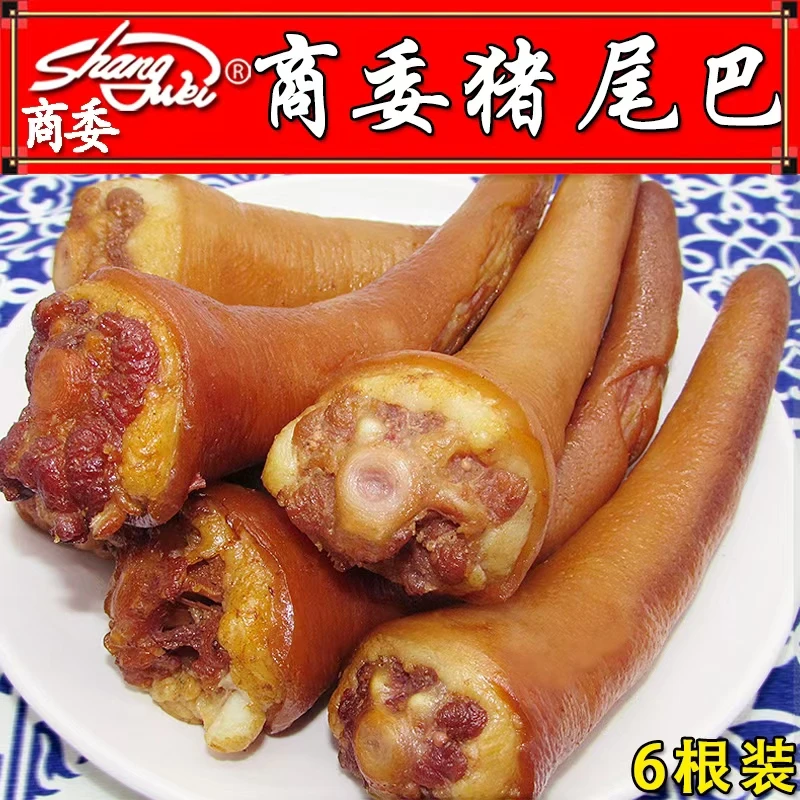 哈尔滨商委猪尾巴这味道真是嘎嘎地道