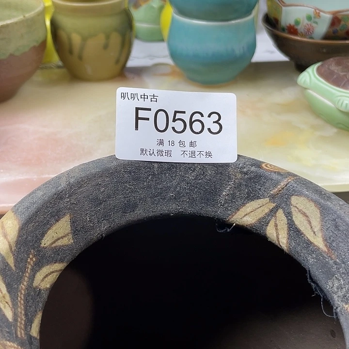 *****瓷片中古回流默认微瑕0563