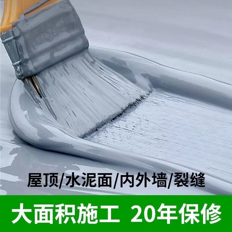 屋顶耐高温防冻房顶补漏平房漏水补漏防水涂料房顶补漏涂料