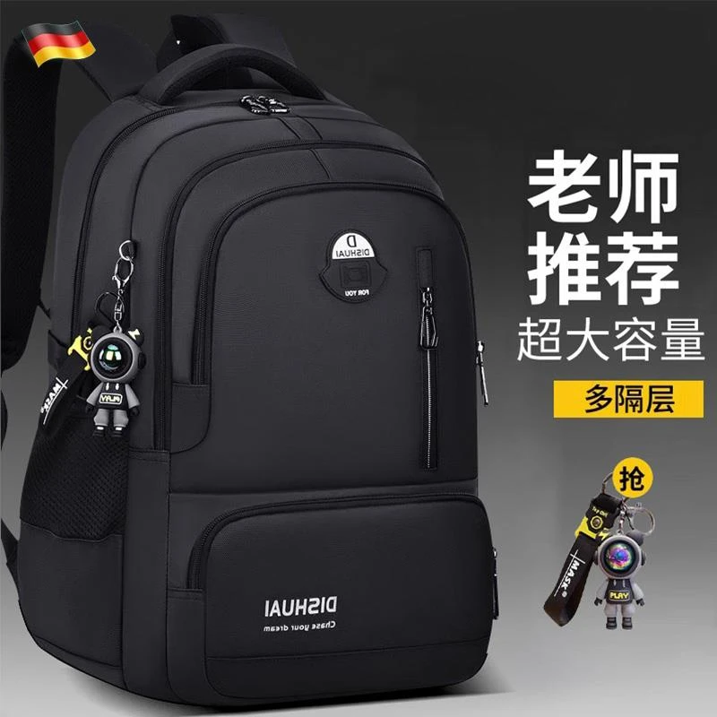 2025新款中学生书包男生初中生高中生超大容量背包男减负护脊男款