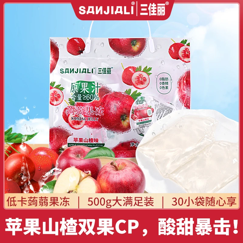 【直播专享】苹果山楂味蒟蒻果冻0脂肪果味型0香精0色素便携包装