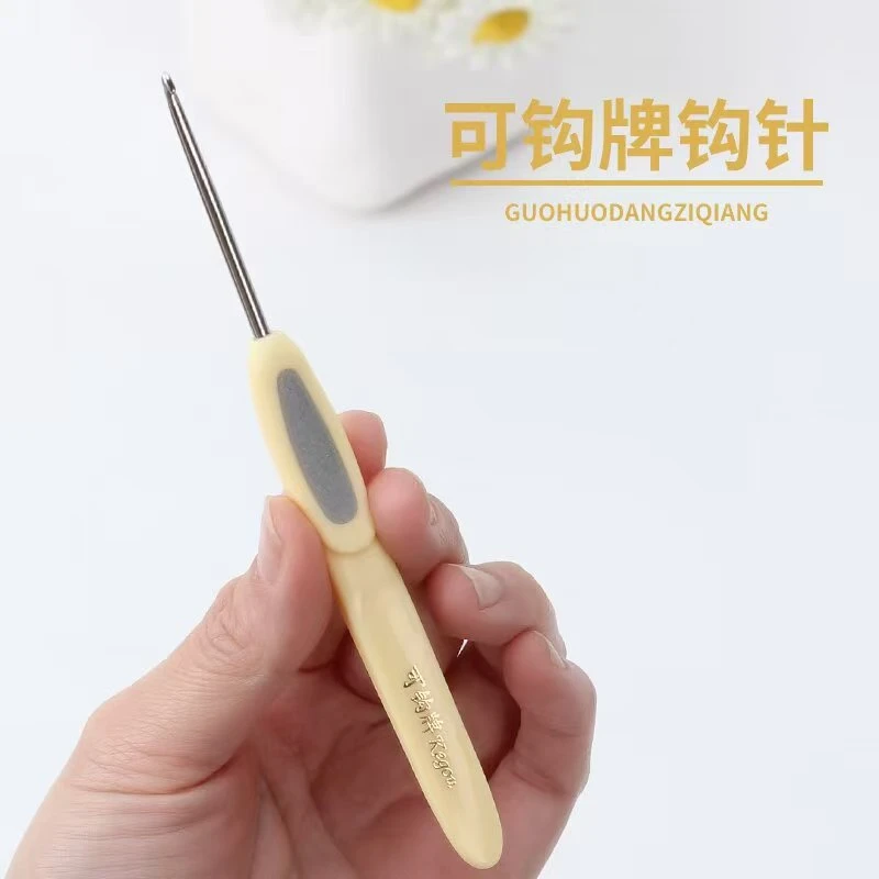 可钩牌钩针手工编织工具套装彩色不锈钢毛衣勾针毛线团针diy针织