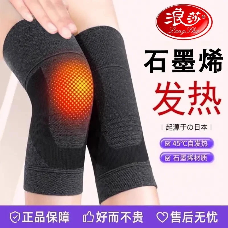 浪莎护膝男女士老寒腿保暖防寒老人专用秋冬加厚石墨烯发热护腿套