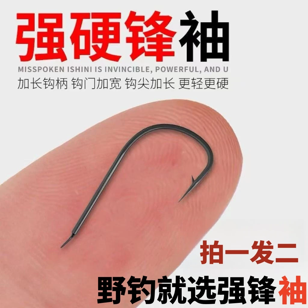 正品强锋袖黑袖细条野钓有刺无刺鲫鱼钩溪流台钓竞技筏钓钩罗非钩