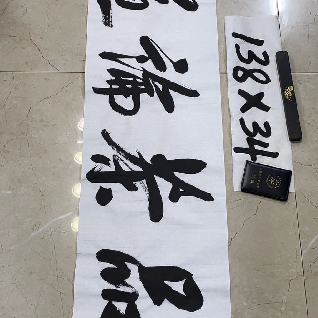 书法Lvqinzhenshufa