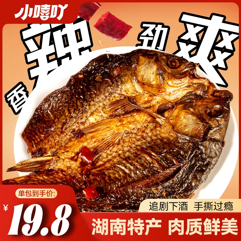 小嘻吖手撕酱板鱼湖南特色即食制品辣味休闲零食小吃追剧下酒菜