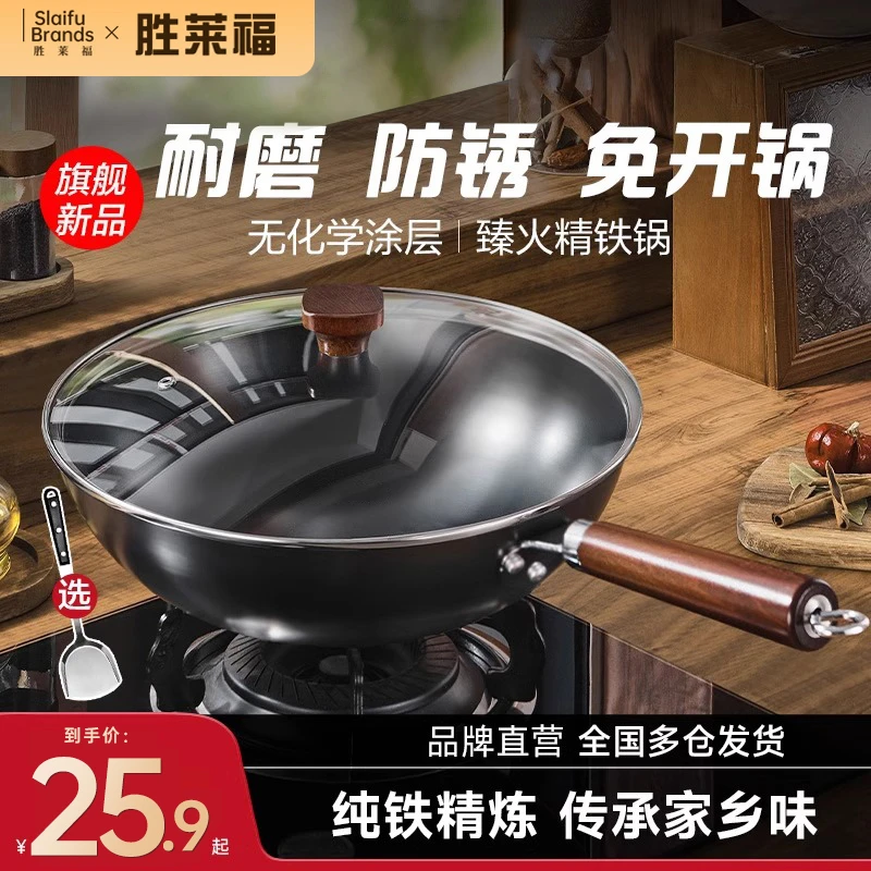 铁锅炒菜锅家用传统老式不粘炒锅无涂层不锈精铁锅燃气灶锅具适用