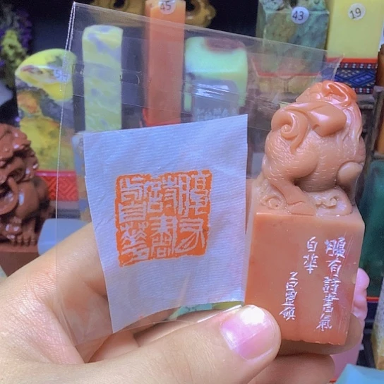 昌化石印石腹有诗书气自华