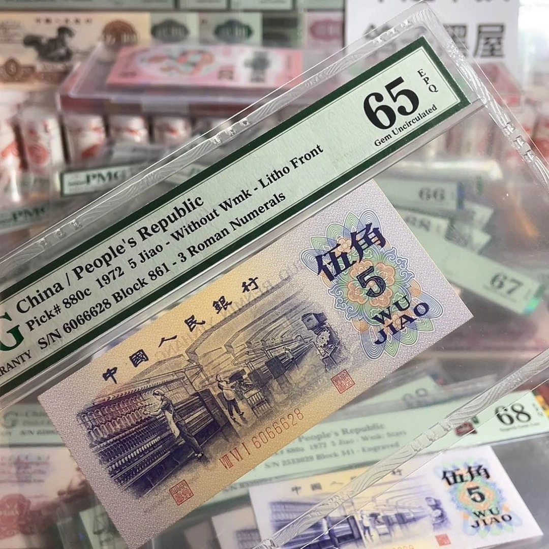 S****꧂纺织五角，全偶6066628