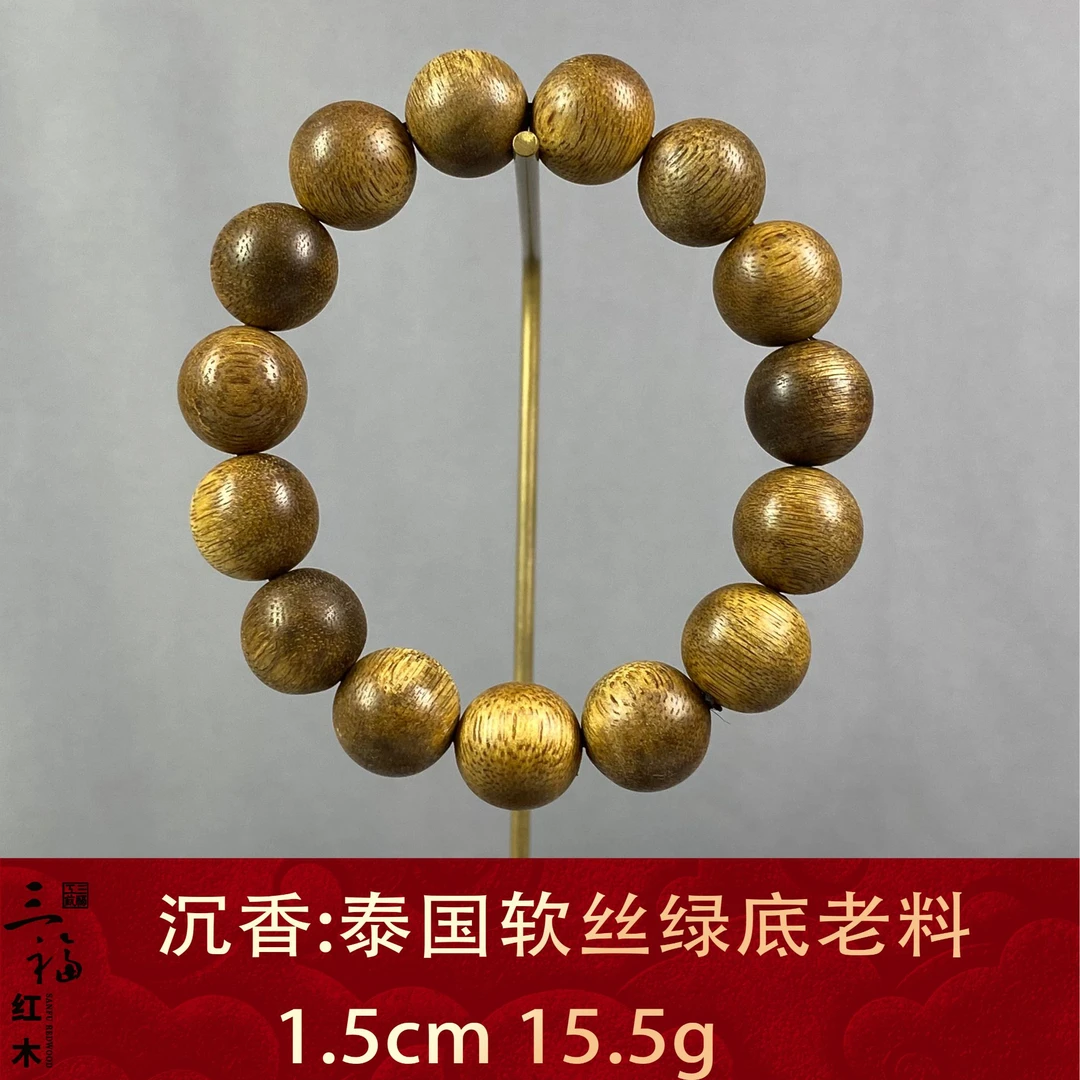 95213 泰国软丝绿底老料 沉香