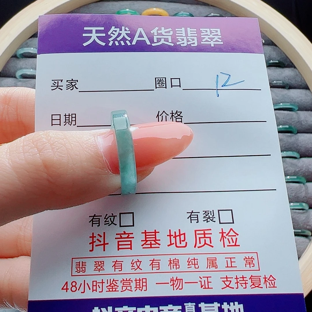 与***同翡翠未镶嵌戒指戒圈