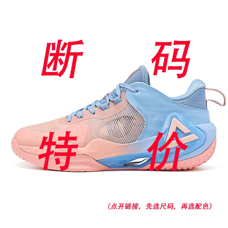 Peak/匹克特价款链接篮球鞋实战防滑耐磨态极系列闪电比赛篮球鞋