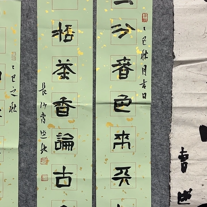 书法曹述林书法作品