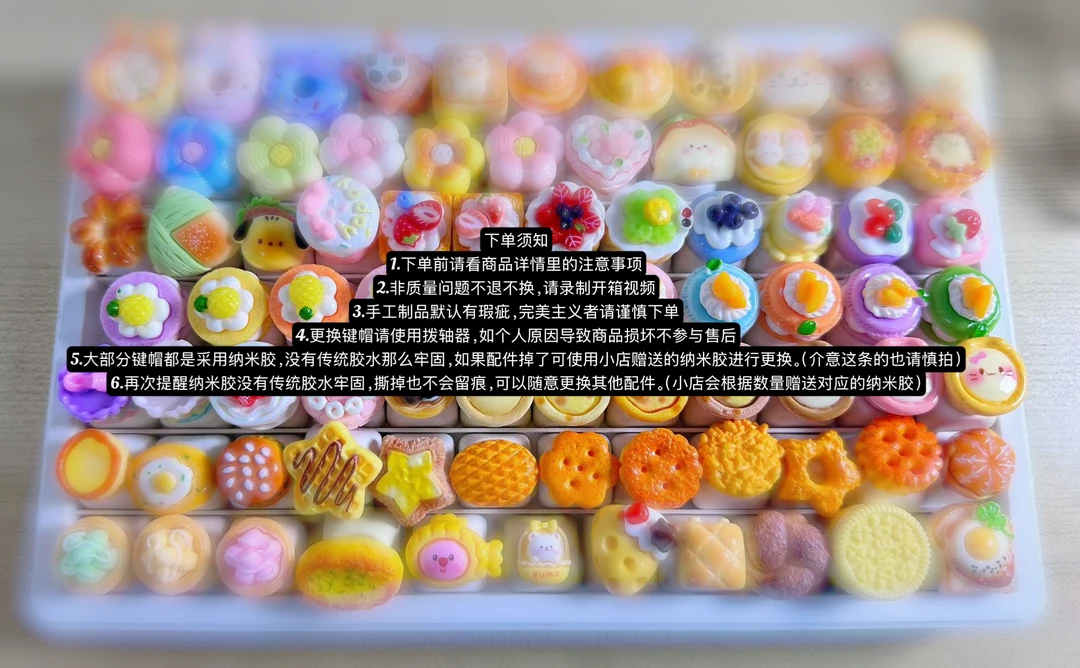 个性键帽可爱键帽树脂材料diy少女透明创意彩色立体