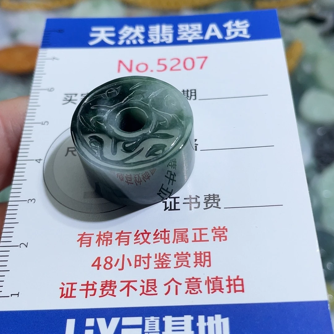 翡翠未镶嵌挂件5207