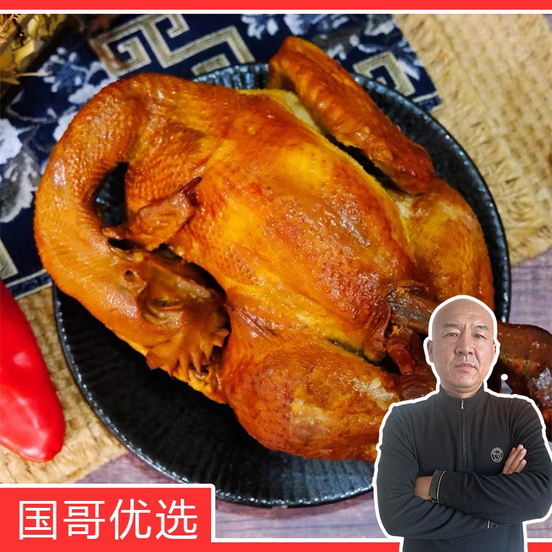 【国哥优选】清真东北老式熏鸡