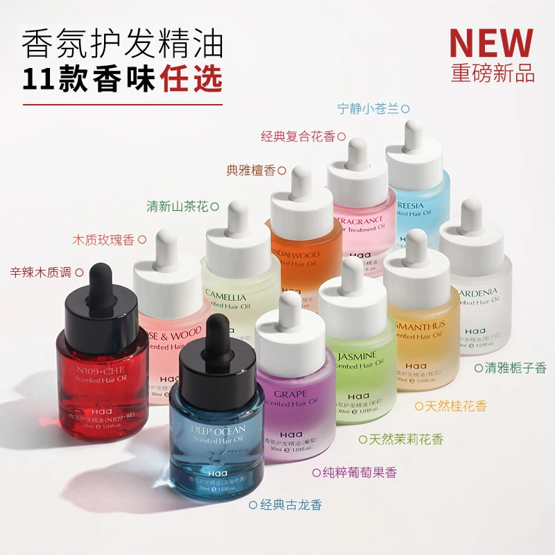 【直播间专属】护发精油女养护干枯烫染受损防毛躁分叉柔顺留香清爽