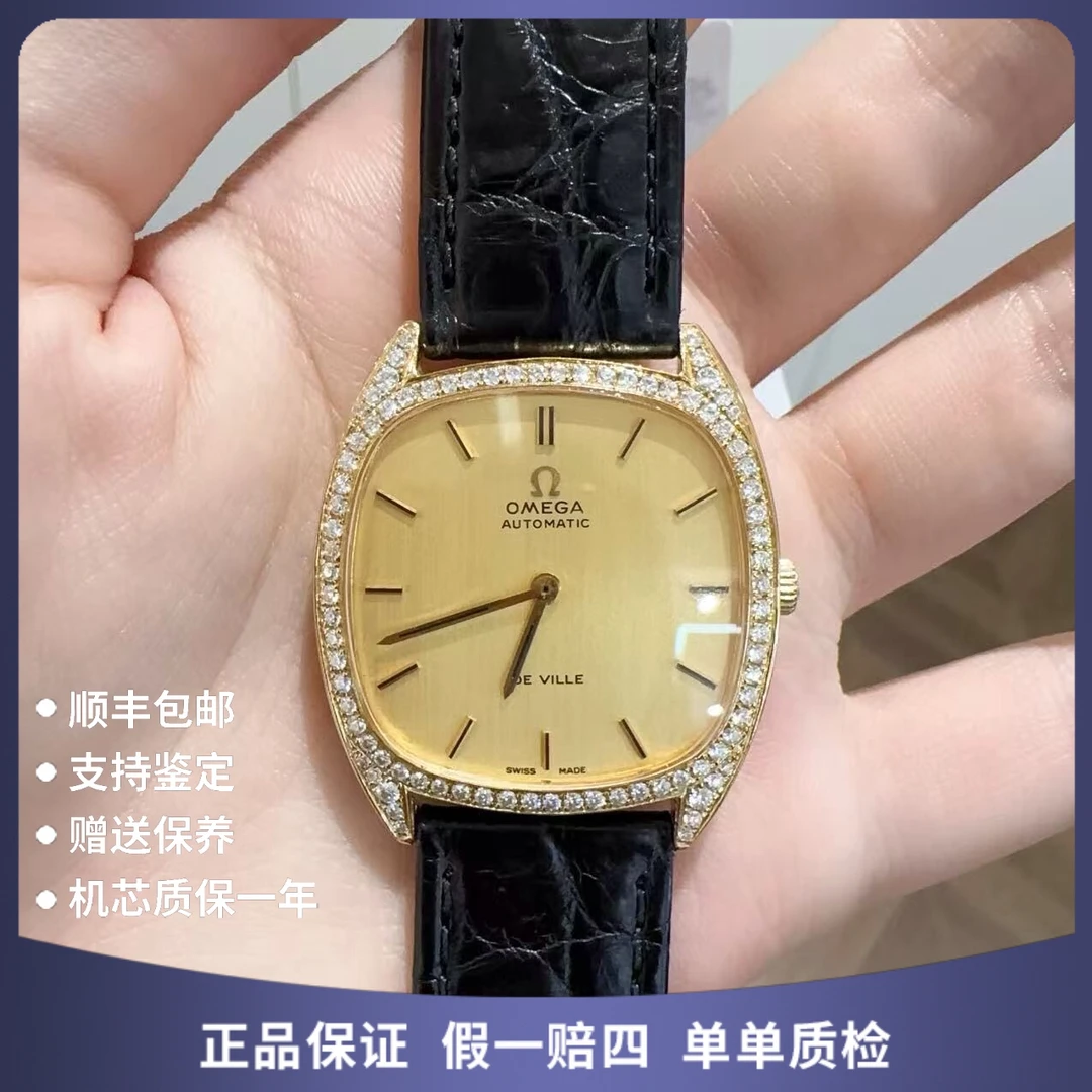 95新 Omega/欧米茄 欧米茄45364自动后钻赠送表带赠送手链