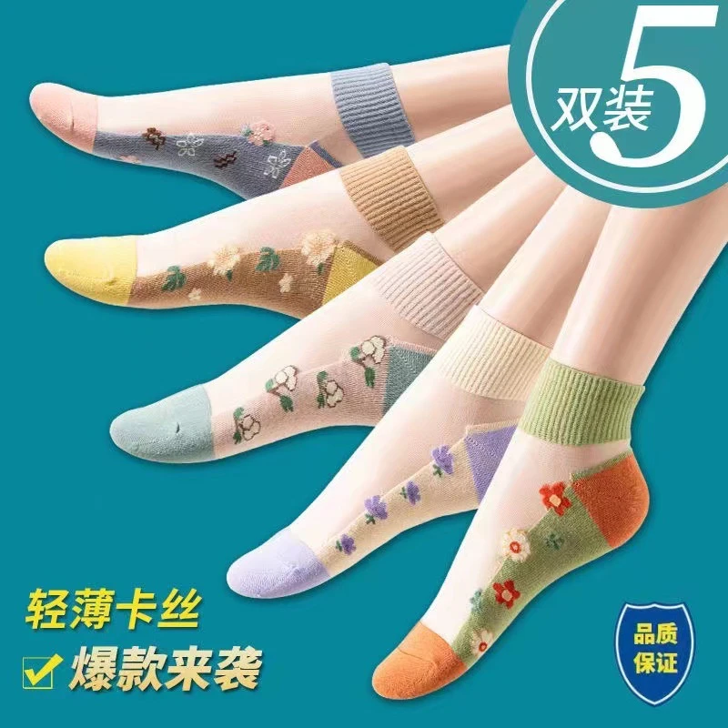 夏季冰丝短筒棉底水晶袜玻璃丝短绣花卡丝船袜透气防勾丝女士丝祙