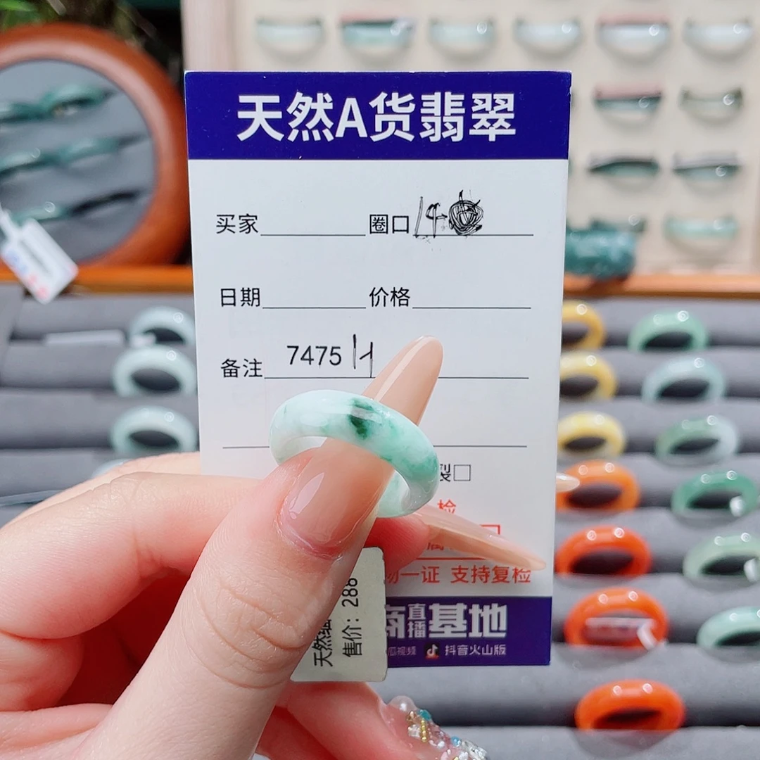 翡翠未镶嵌戒指H7475