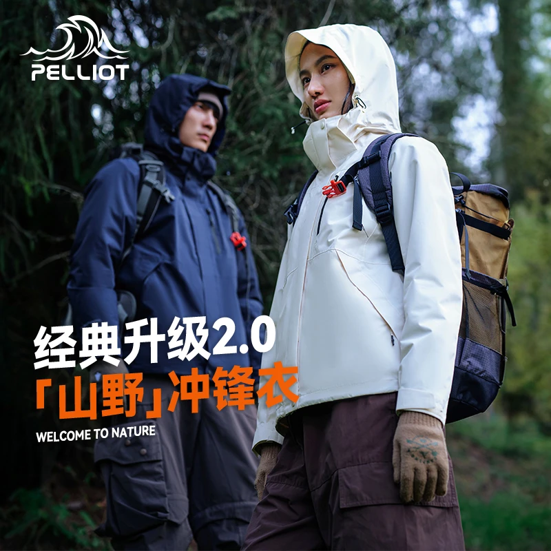 伯希和山野男士潮流秋冬户外抓绒内胆三合一冲锋衣防风防水休闲sc