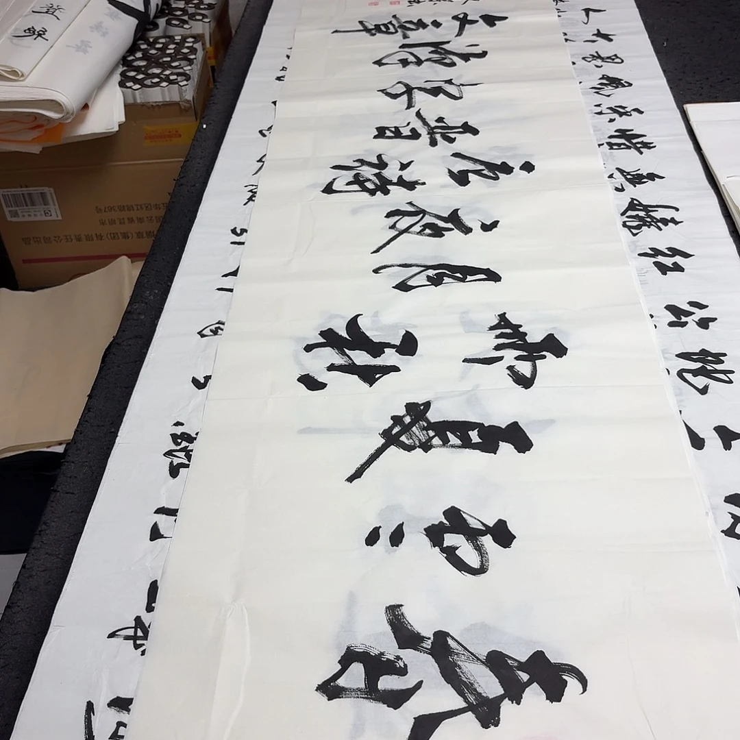 书法老师精品书法