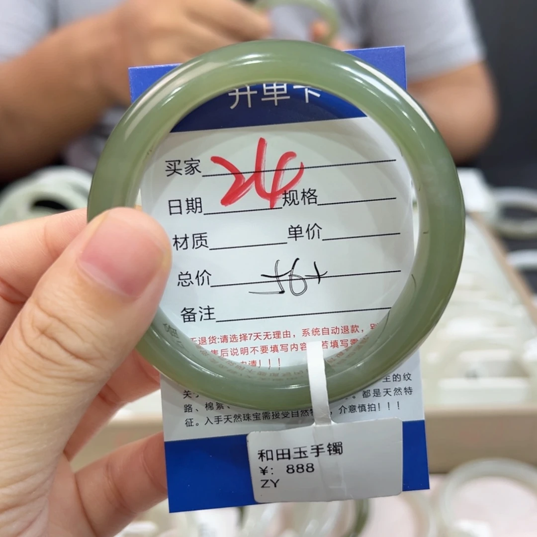 未镶嵌手镯和田玉