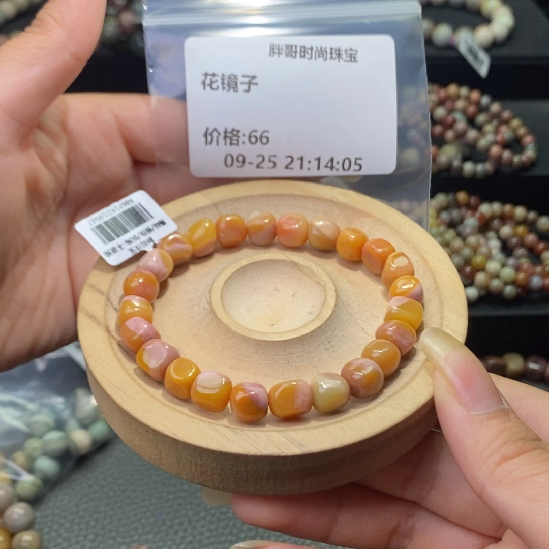 花***子石英质玉未镶嵌手链