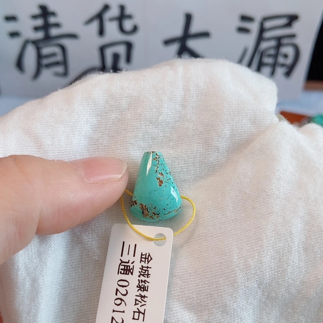 未镶嵌绿松石珠宝奇石