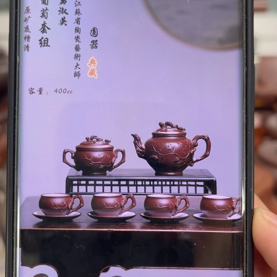 紫砂茶壶干****树松鼠葡萄高货