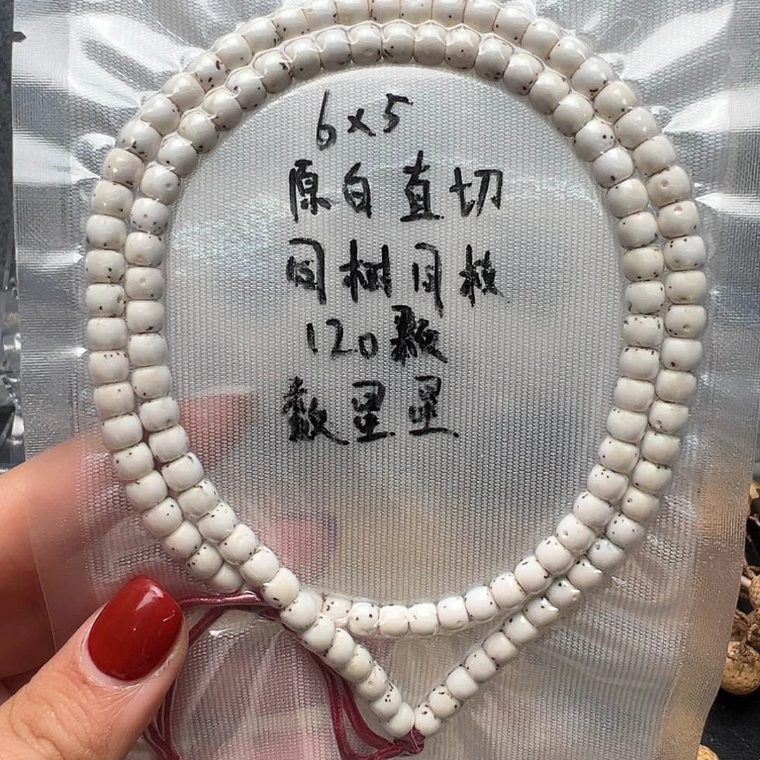 吊坠星月菩提6原白长串 直切数星星