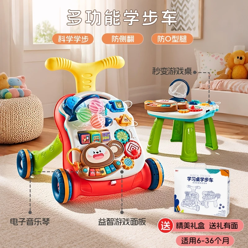 婴儿学步车手推车儿童学步防o型腿防侧翻宝宝学走路神器防摔护头