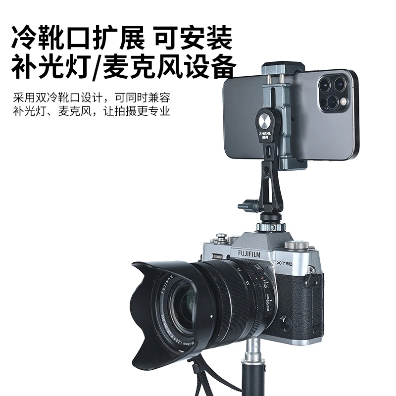 臻亮多功能冷靴金属支架像素蛋糕联机拍摄支架相机兔笼拓展支架