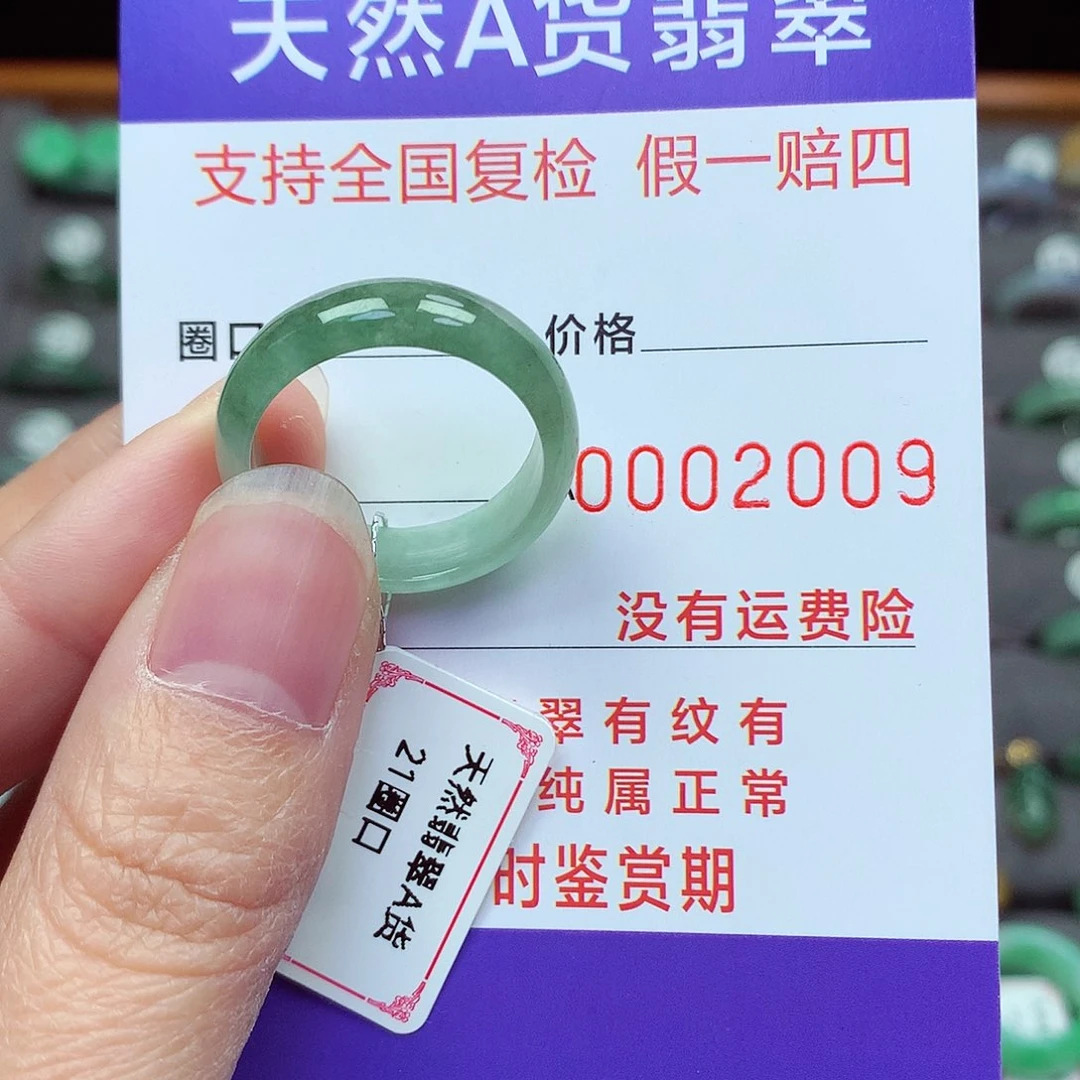 未镶嵌戒指翡翠21号