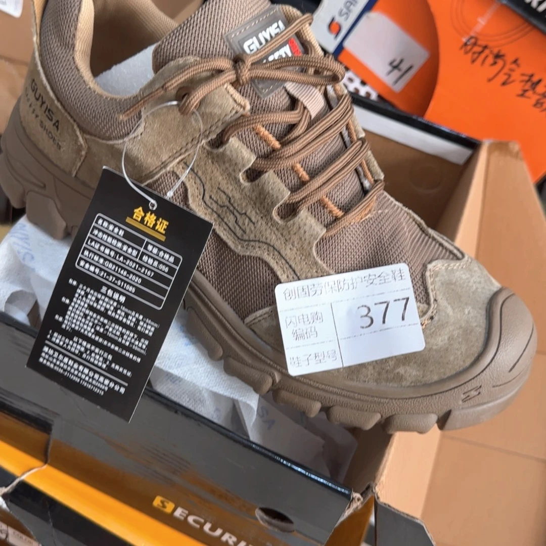 377。41码猪皮冰丝网牛筋底耐磨